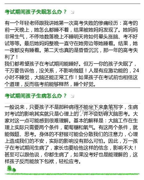 苏超延期，中考备考路上的意外插曲🏆📚